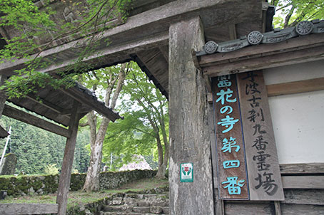 高源寺で周年祝う 関西花の寺 ５月18日に法要と式典 丹波新聞