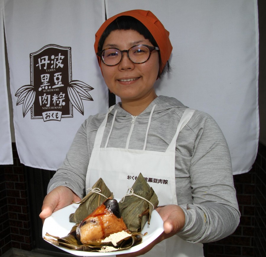 黒大豆たっぷりの「肉粽」 移住の女性が専門店開業 「新名物になれば」 | 丹波新聞