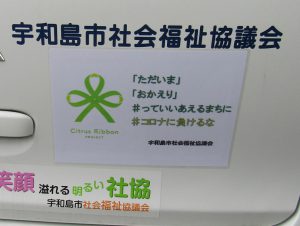 コロナ差別防ぐ 心のワクチン 愛媛発 物申さないリボン運動 取り組み拡大に代表の思いは ただいま おかえり と言えるよう 丹波新聞