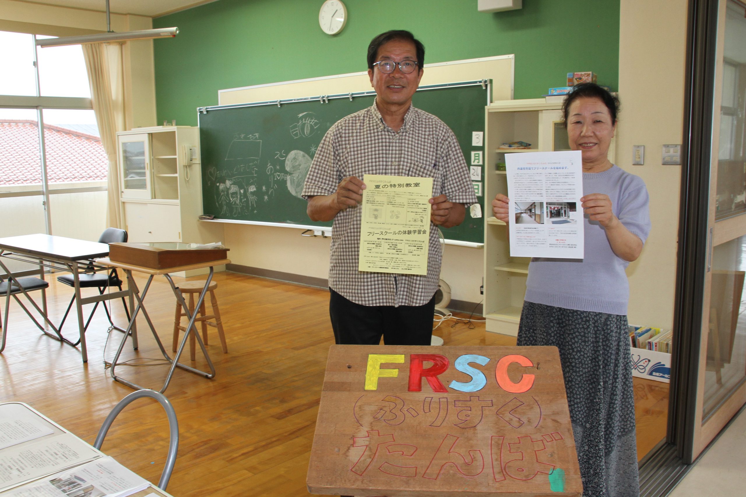不登校の子の学習を支援 フリースクール9月開設 元教師らが運営 丹波新聞