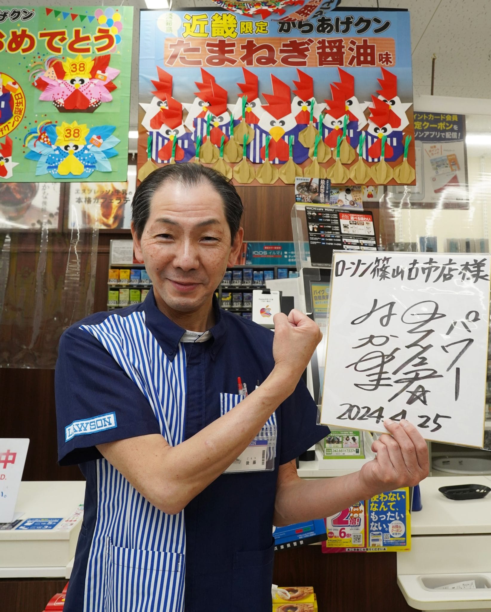 きんに君サインも獲得 ローソン店内装飾で高評価 「折り紙」で