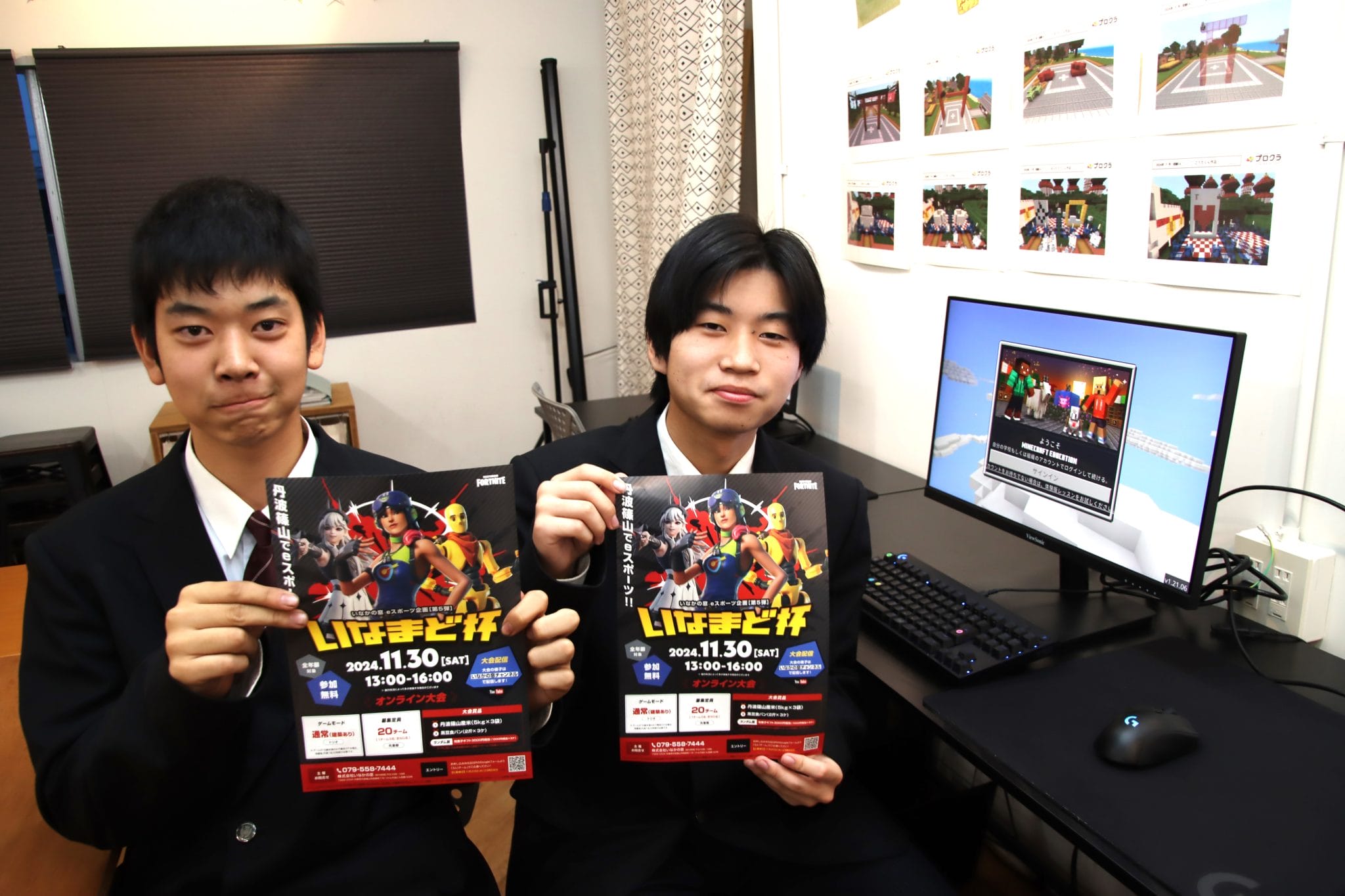 熱い「eスポーツ」見せて! フォートナイト大会の参加募る 高校生 ...