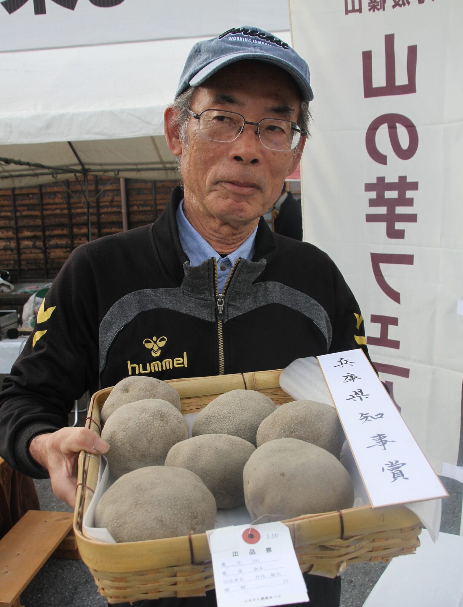 農家「高値にびっくり」 山の芋1個1万円強 買受人「景気づけに奮発