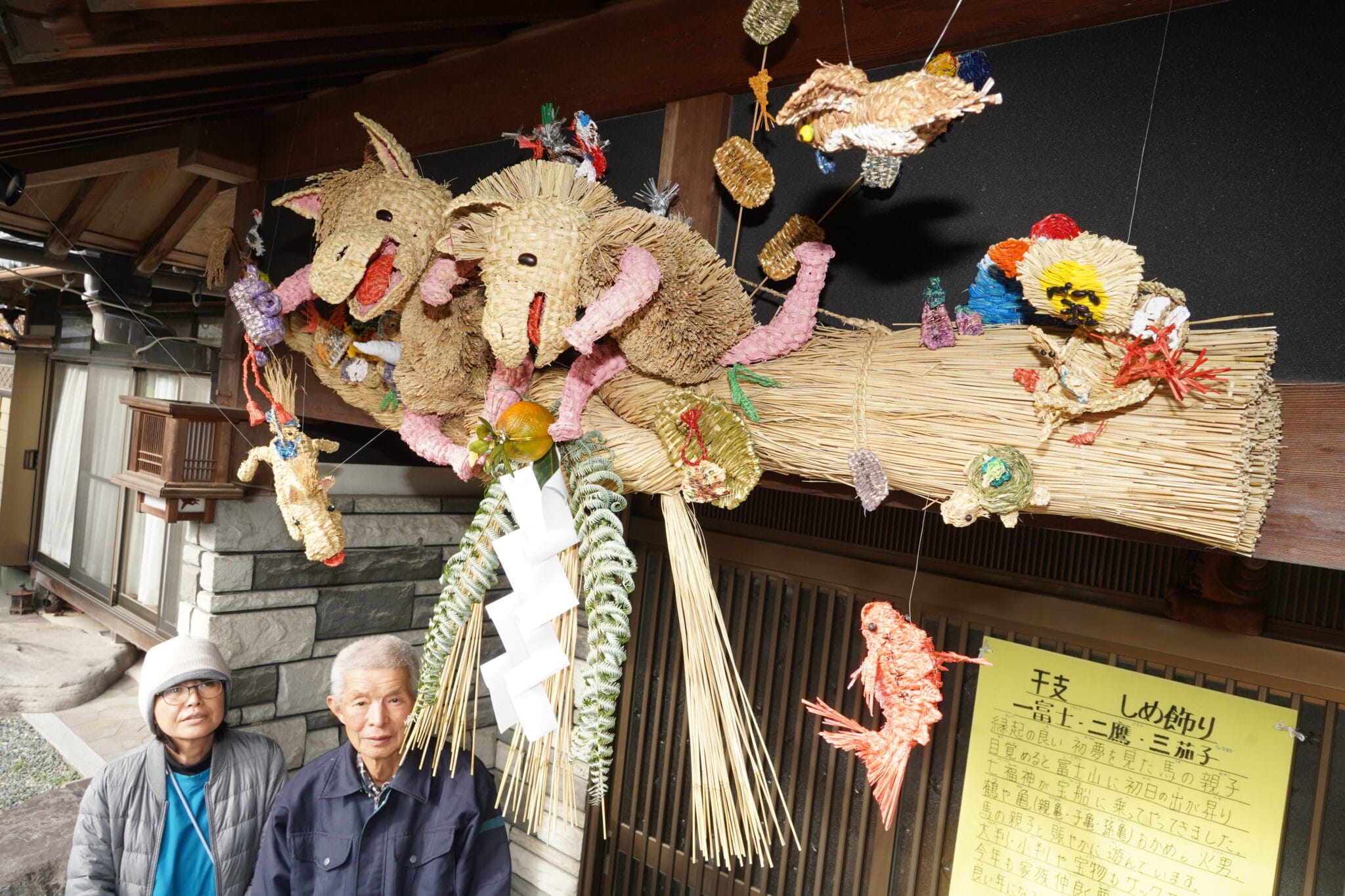 お正月飾り 藁馬 お正月飾り 干支 インテリア しめ飾り 亀 干支 亀 午